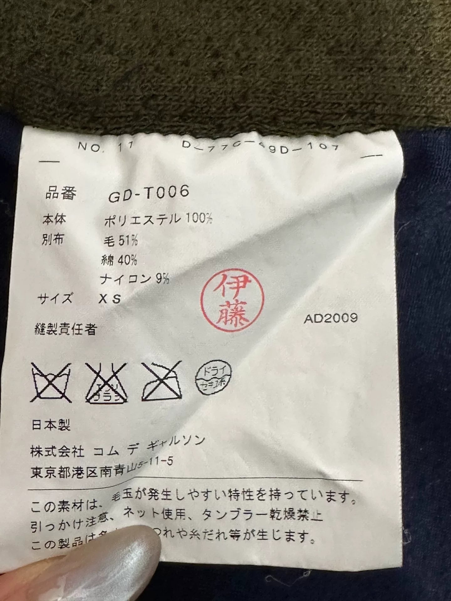 Layered Deconstructed Jacket by Comme des Garçons