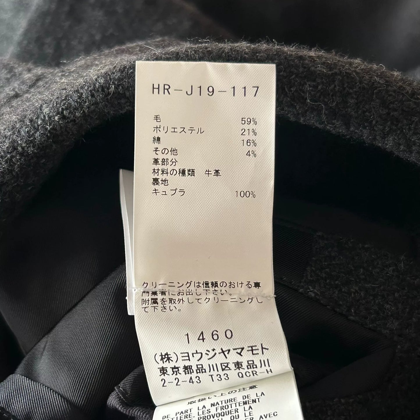 Yohji Yamamoto Silver Buckle Coat