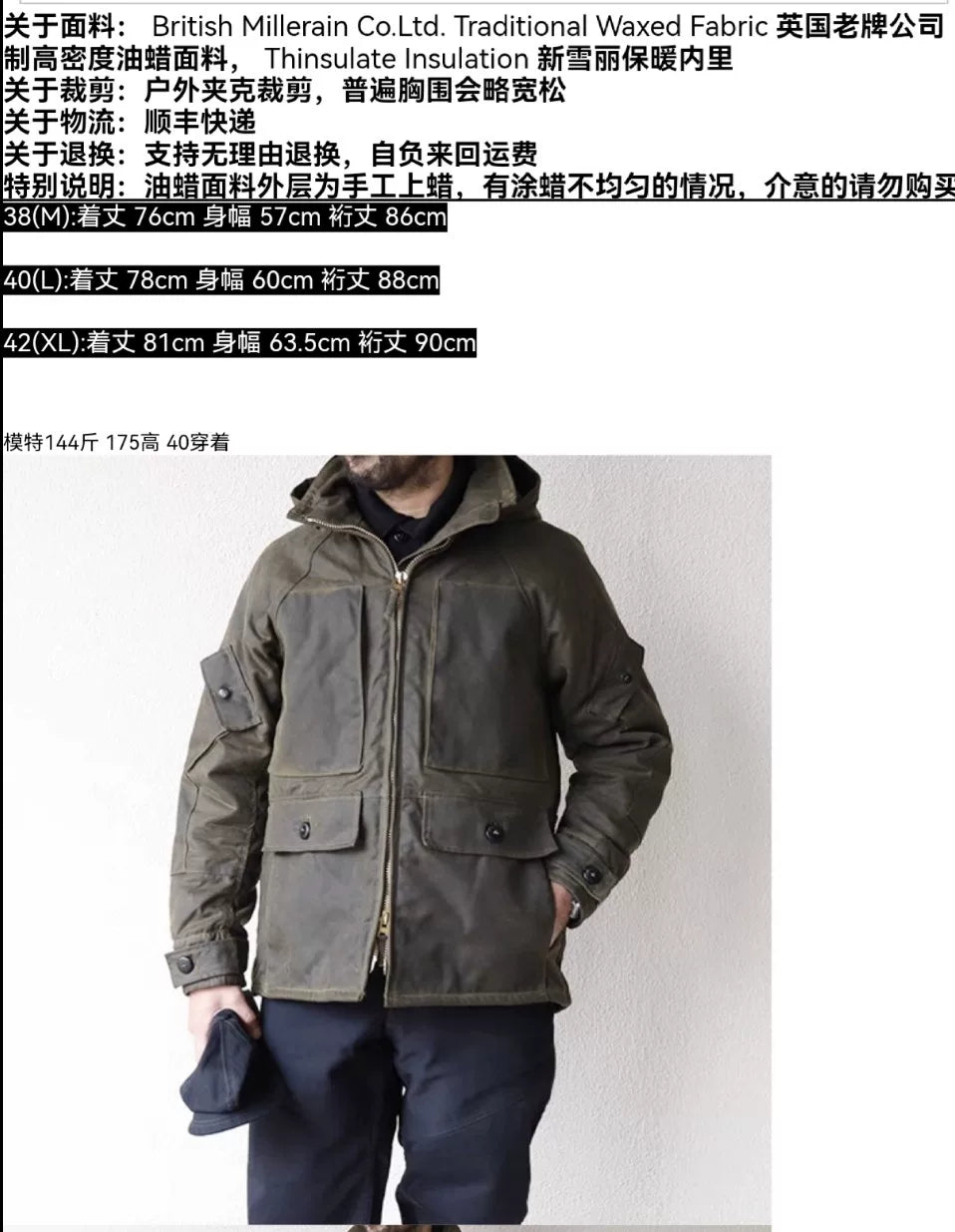 Freewheelers Waxed Work Jacket