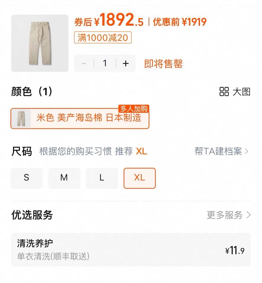 MADNESS ECRU S.I.C DENIM PANTS