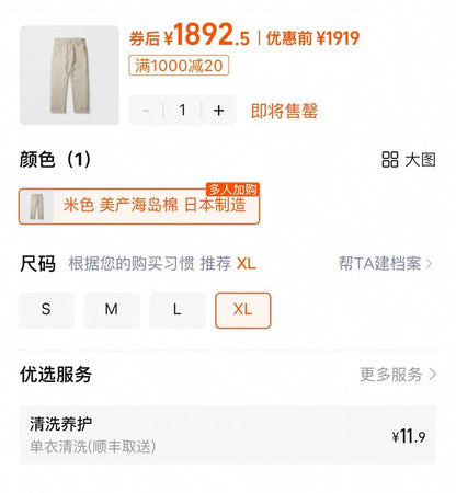 MADNESS ECRU S.I.C DENIM PANTS