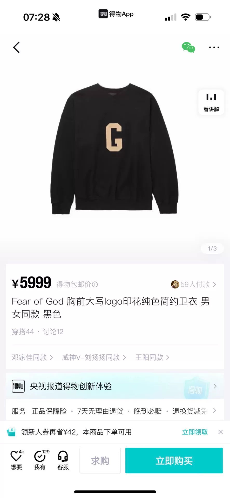 Fear of God Black Sweatshirt with Logo