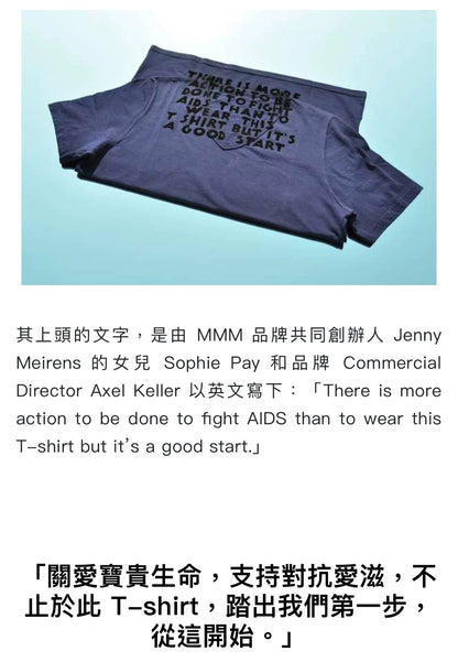 maison martin margiela aids short sleeve t-shirt