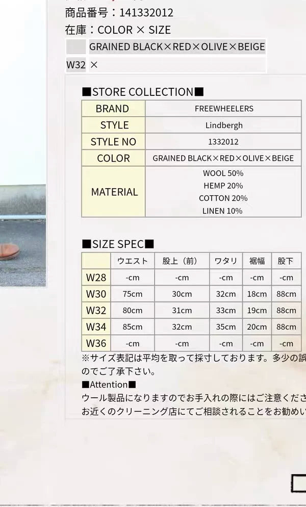 FREEWHEELERS Lindbergh Wool Trousers