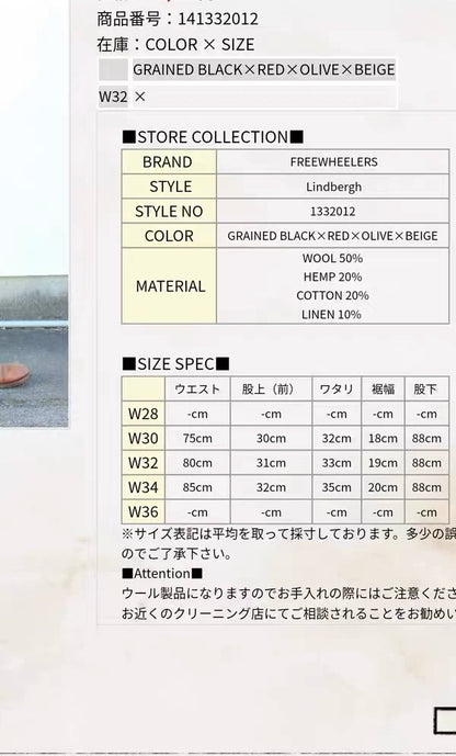 FREEWHEELERS Lindbergh Wool Trousers