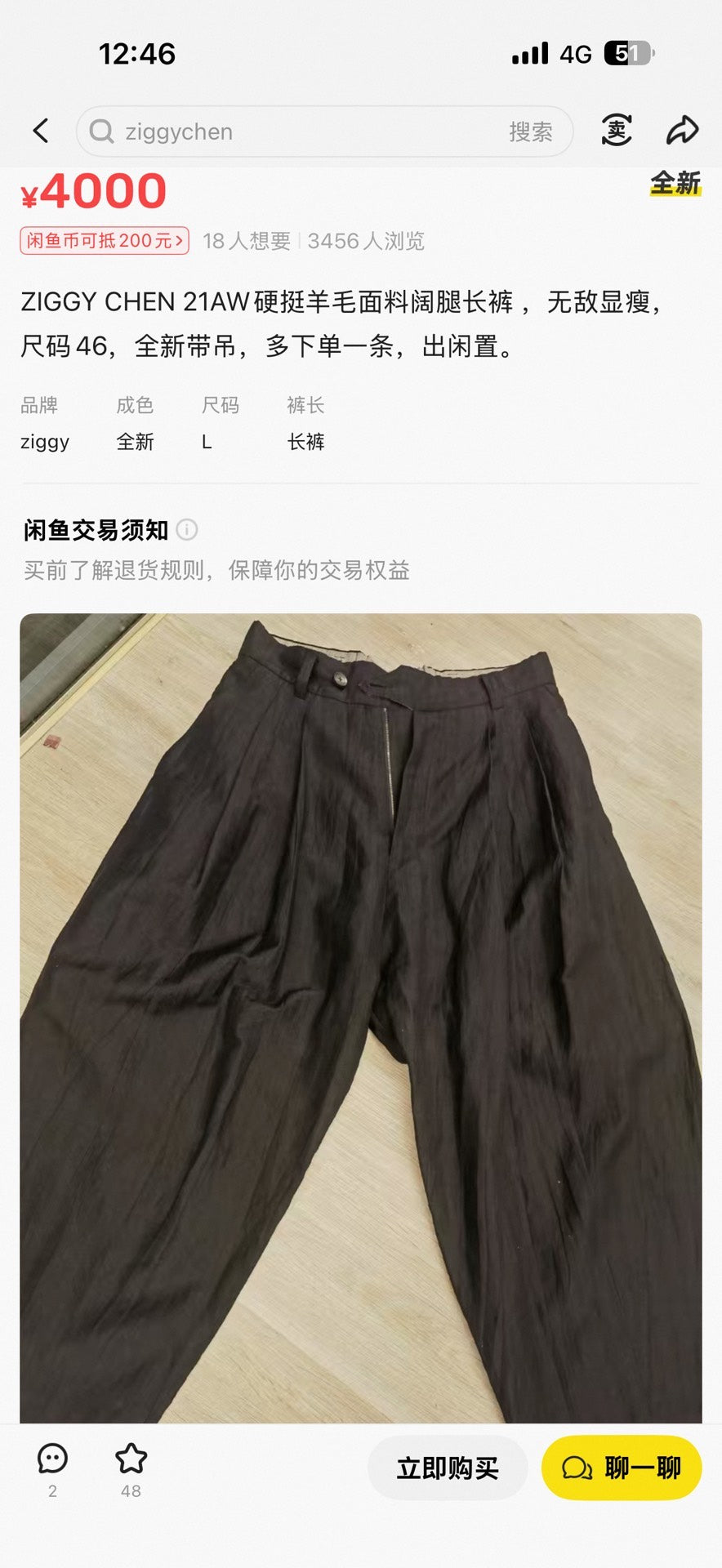 Ziggy Chen 21AW Wool Wide-Leg Trousers