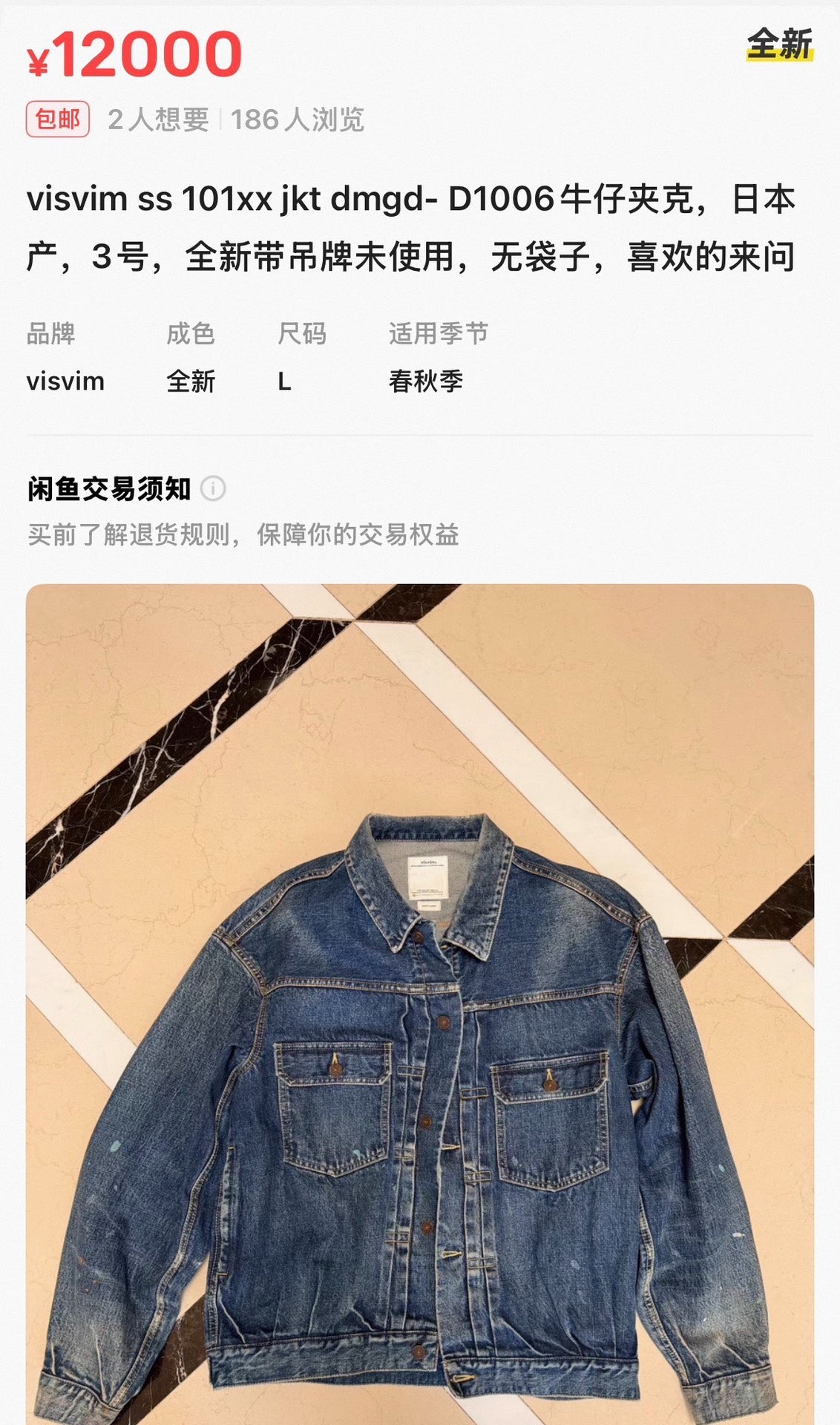 Visvim 21AW D1006 Denim Jacket