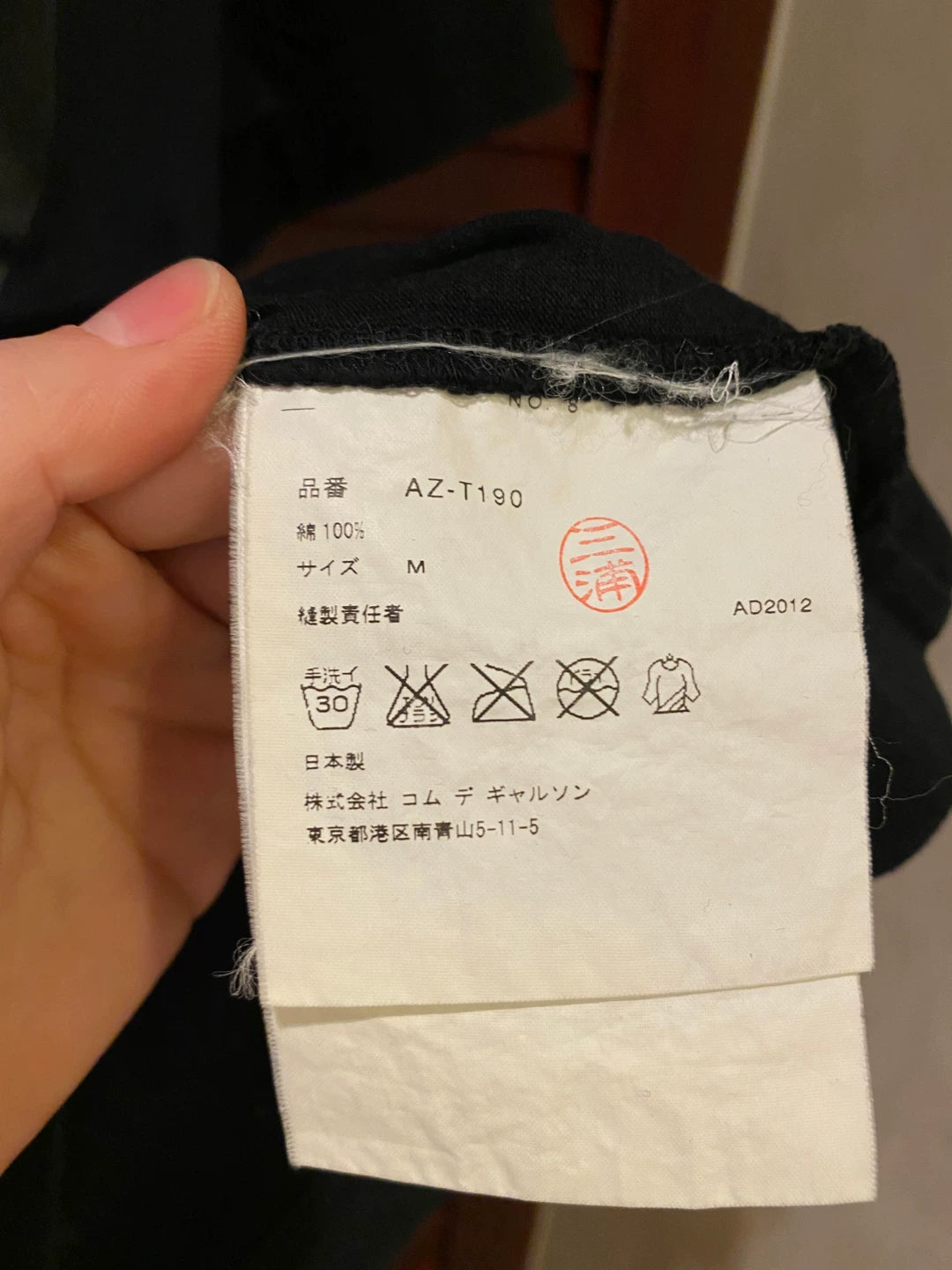 COMME des GARCONS Short Sleeve Shirt