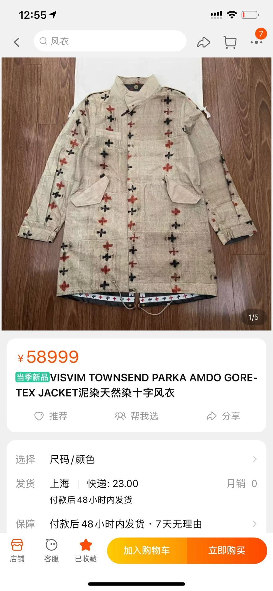visvim gore-tex townsend parka jacket