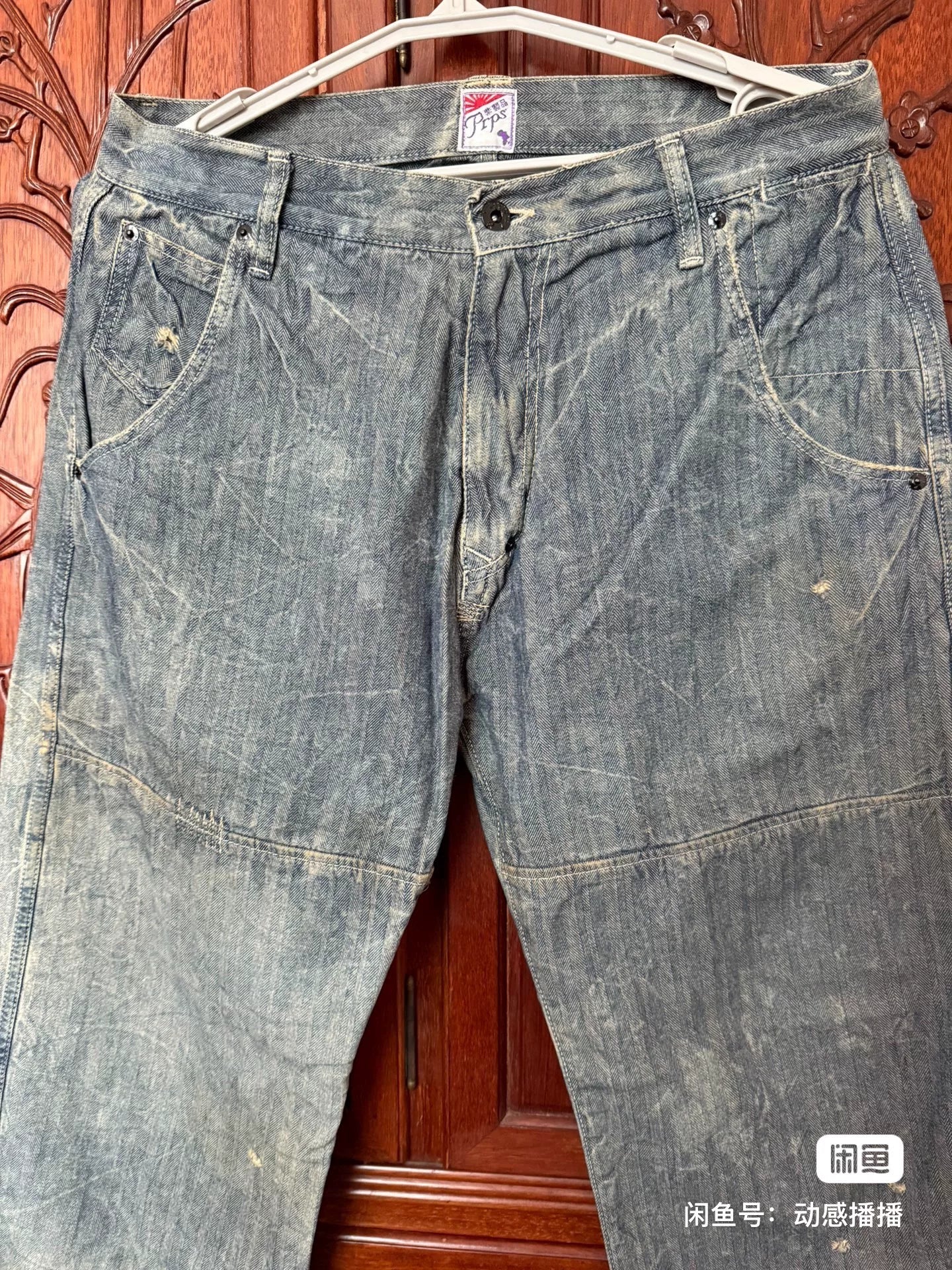 PRPS Loose Straight 01 Jeans
