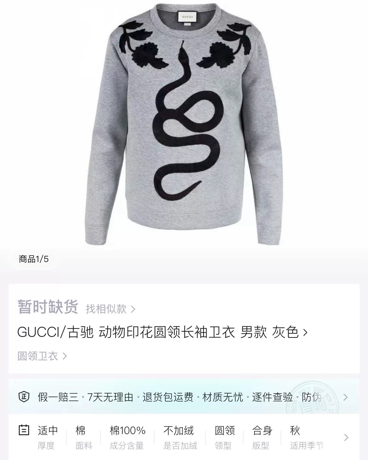 gray snake logo embroidered sweatshirt