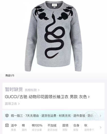 gray snake logo embroidered sweatshirt