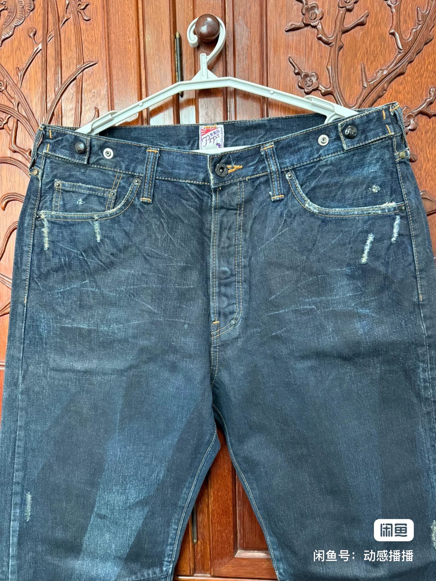 PRPS Men's Wide Straight Vintage Jeans