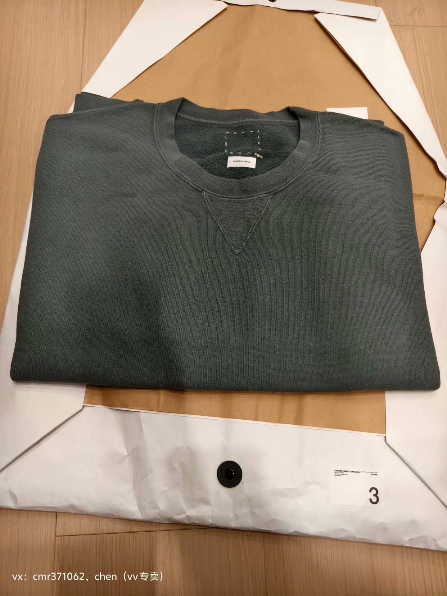 VISVIM JUMBO SB SWEAT 3/4 DMGD