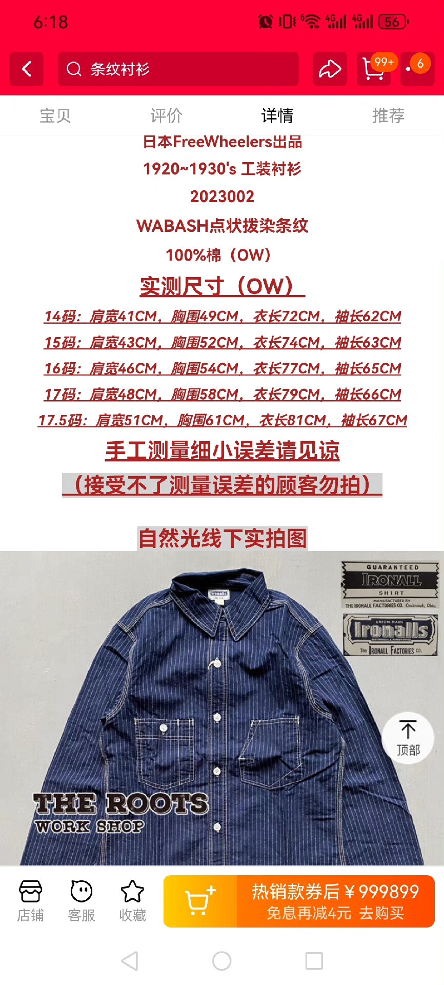 Freewheelers Wabash Work Shirt Jacket