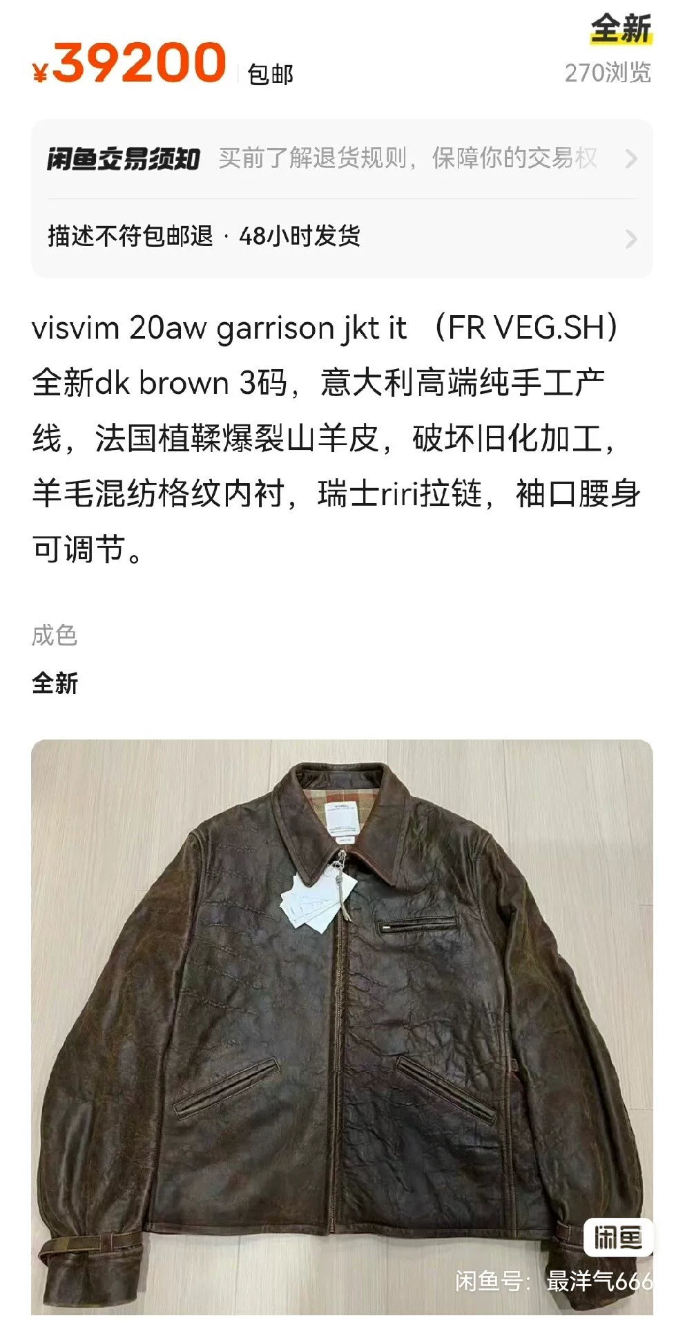 visvim garrison jacket with premium wool blend