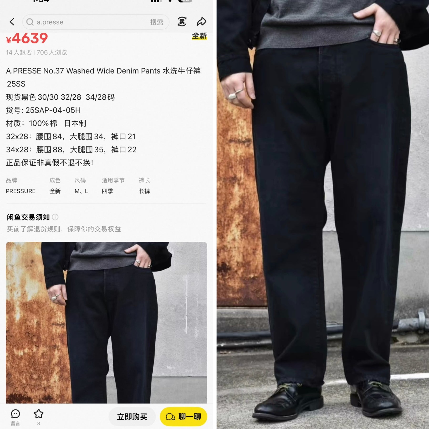 A.presse 25ss Washed Wide Denim Pants