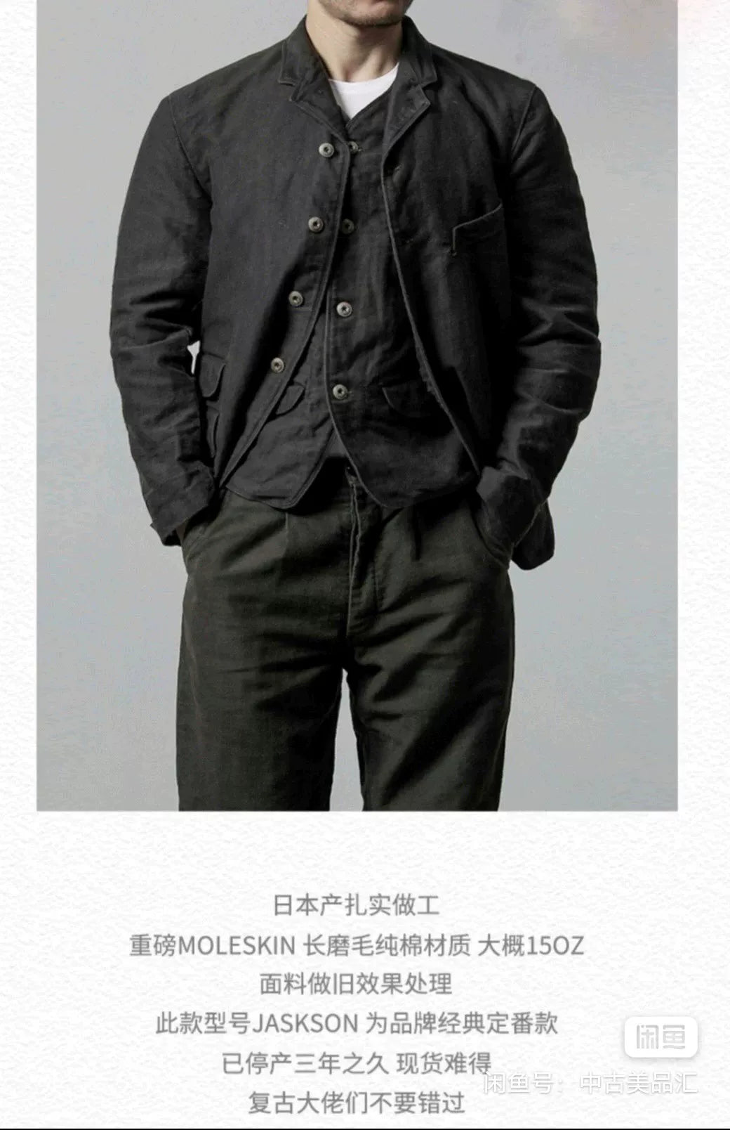 Freewheelers Jackson Blazer Heavy Fabric