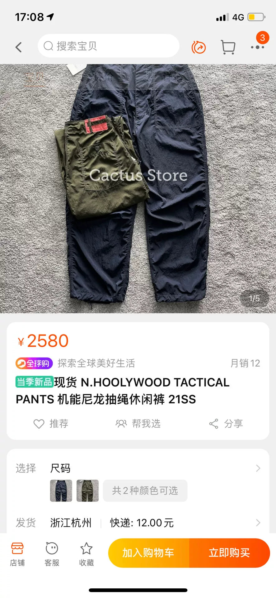 N.HOOLYWOOD 21SS Tactical Pants