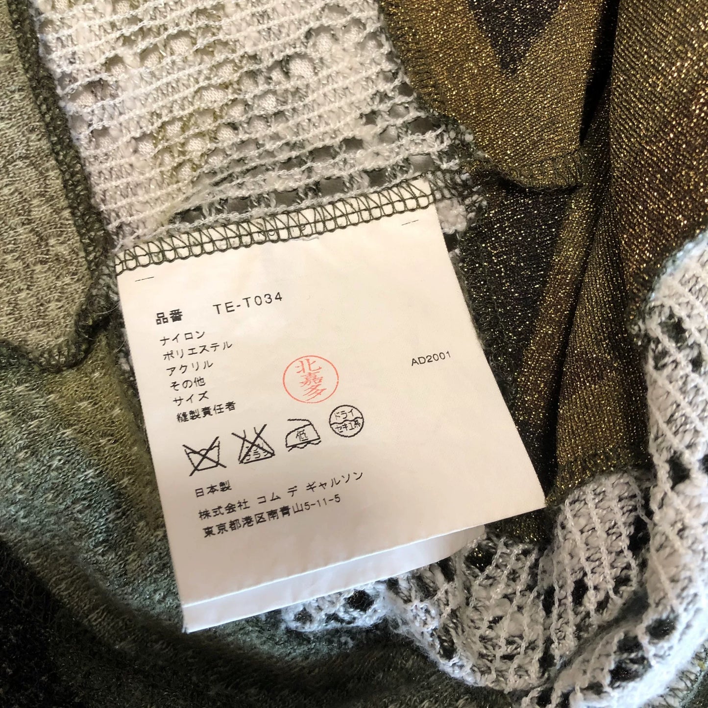 Comme des Garçons Camouflage Paneled Top