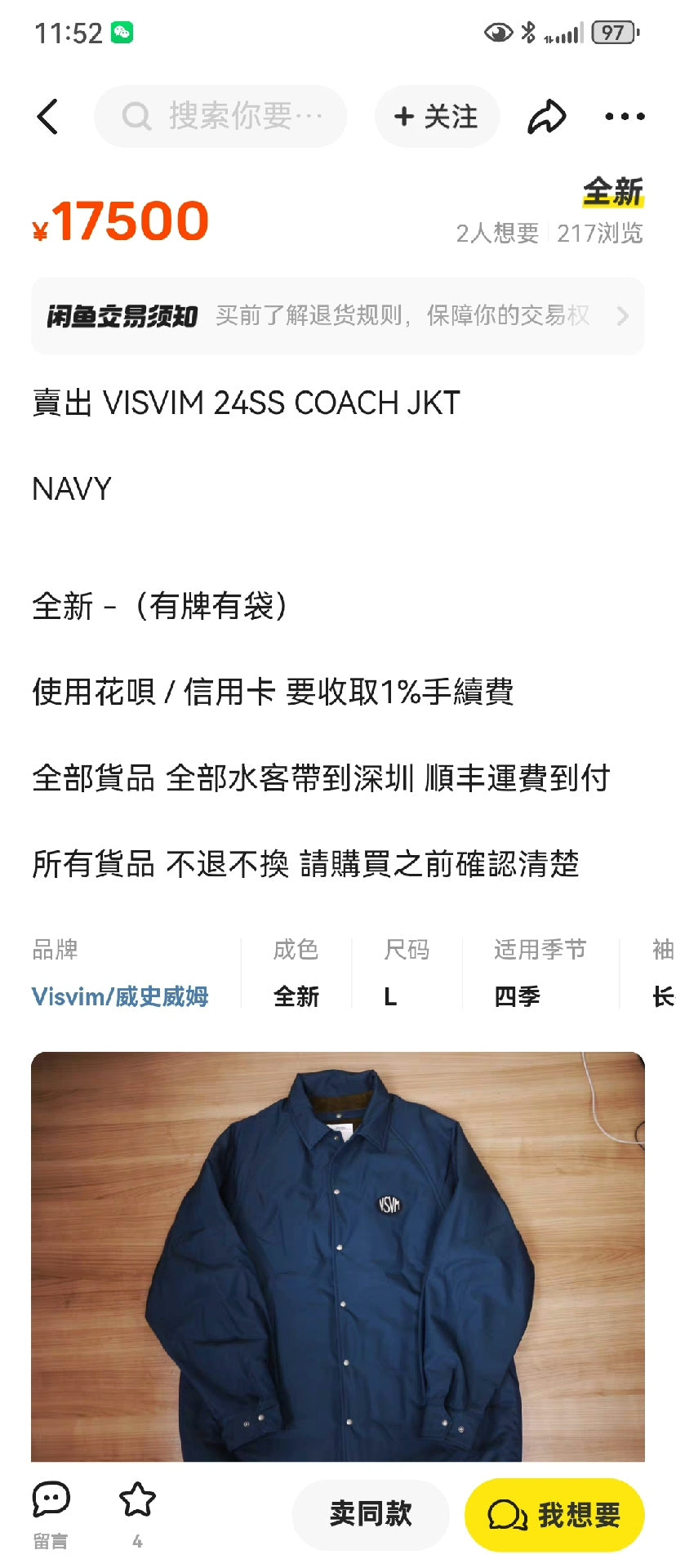 visvim 24SS coach jacket with hidden hood