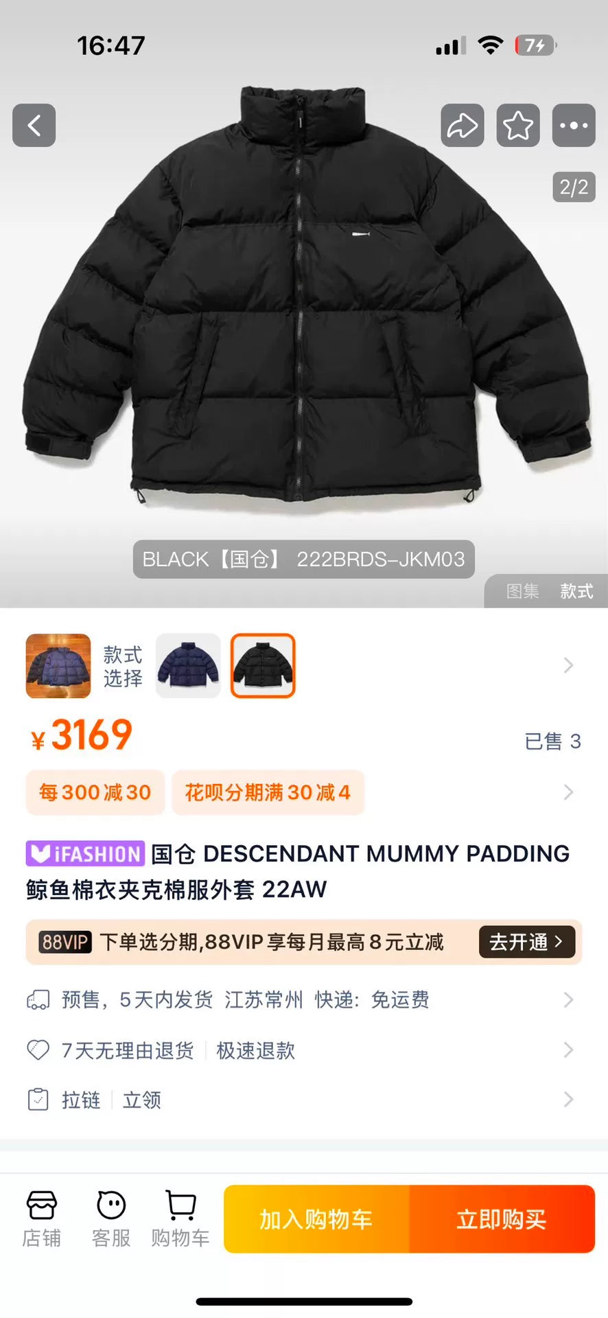 black descendant mummy padded jacket
