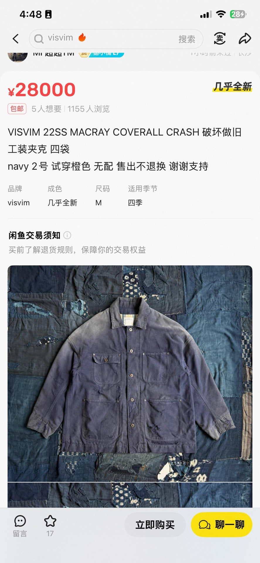 VISVIM 22SS MACRAY COVERALL