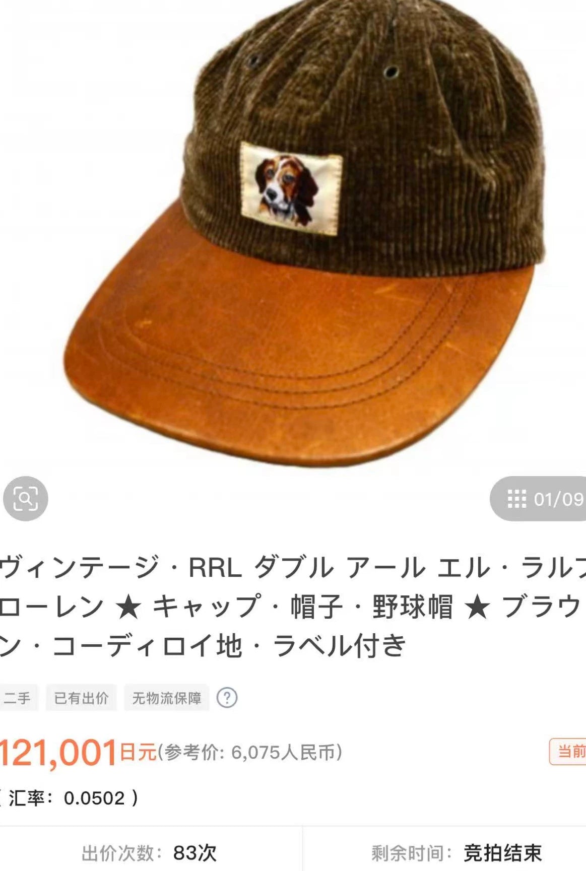 RRL Leather Brim Baseball Cap