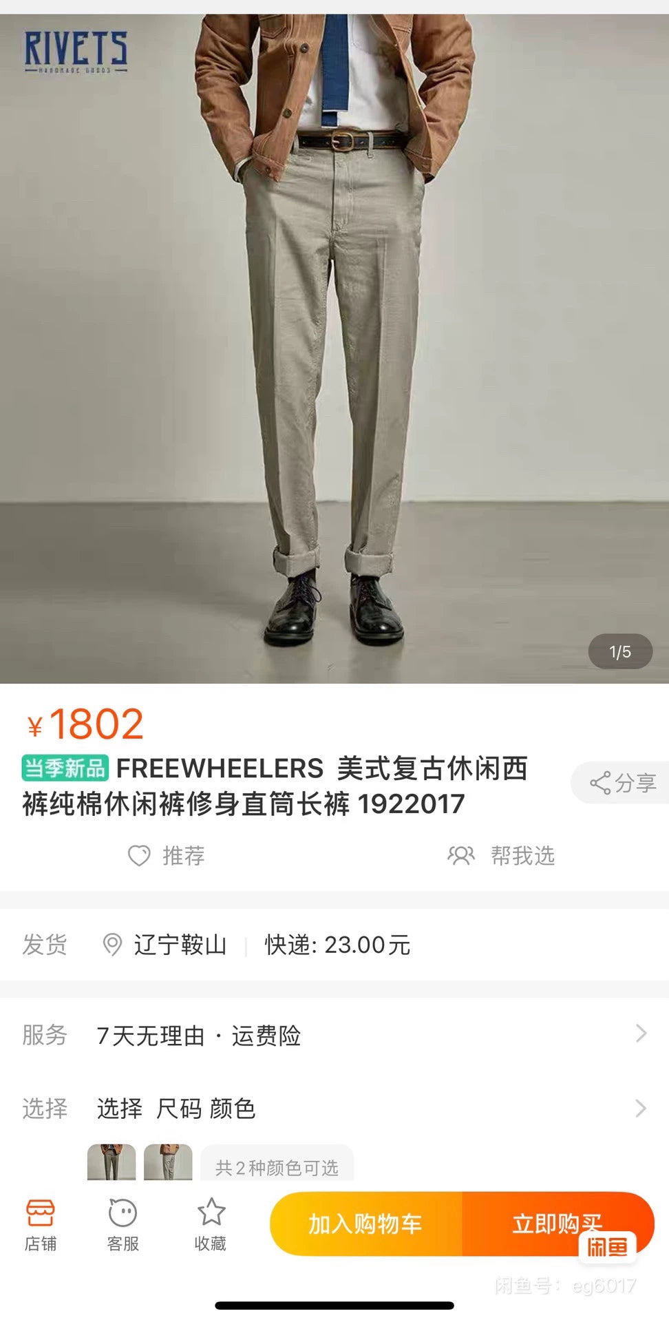 FREEWHEELERS EDDIE Chino Pants in Light Gray