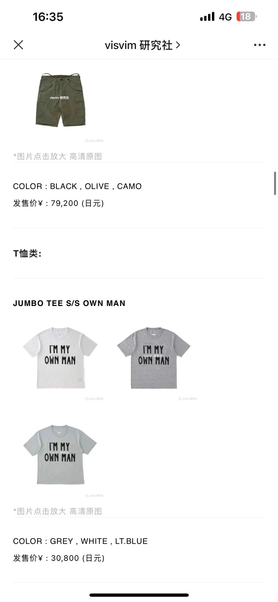 VISVIM JUMBO TEE S/S OWN MAN
