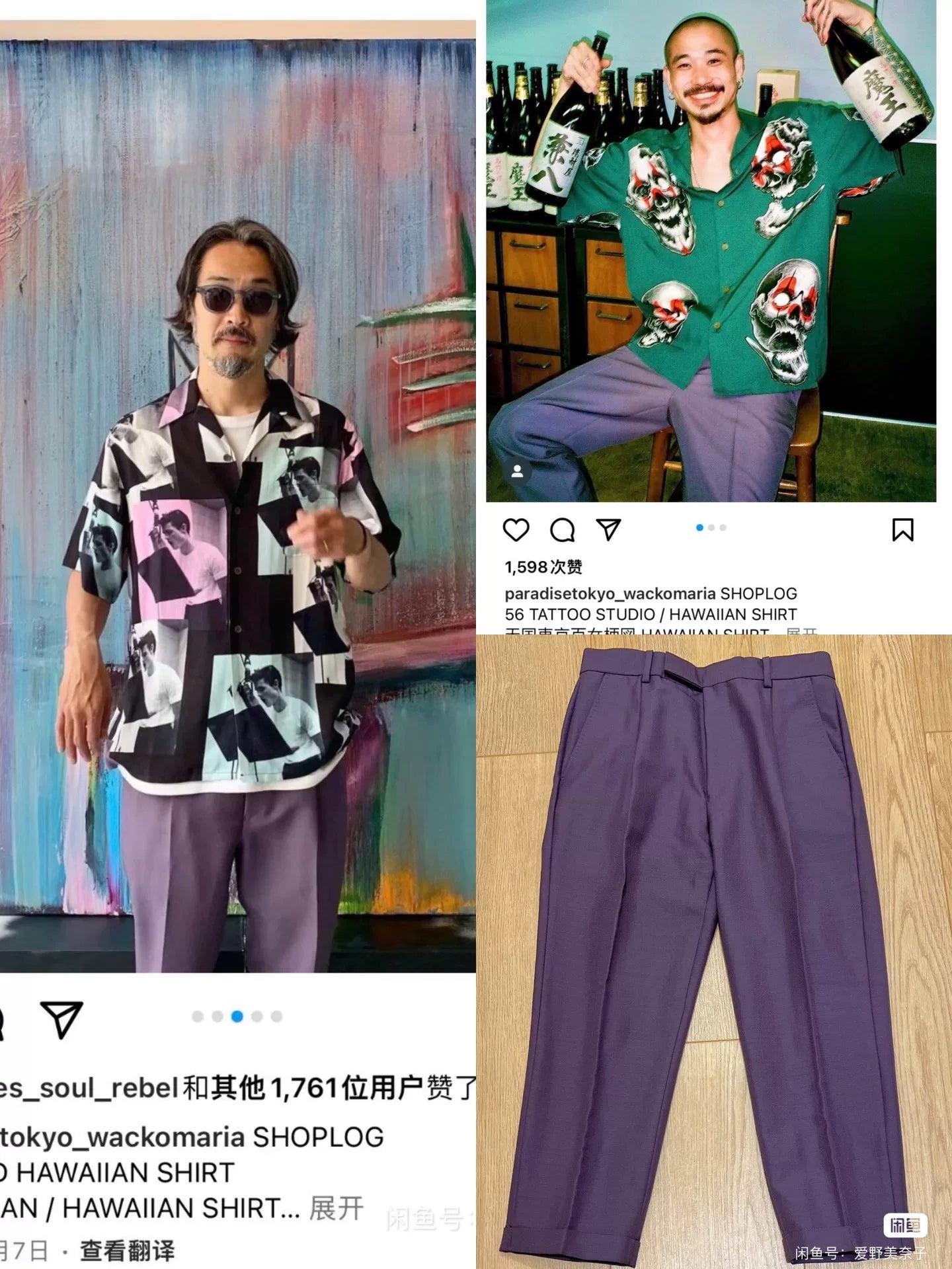 WACKOMARIA GUILTYPATIES 22ss Trousers