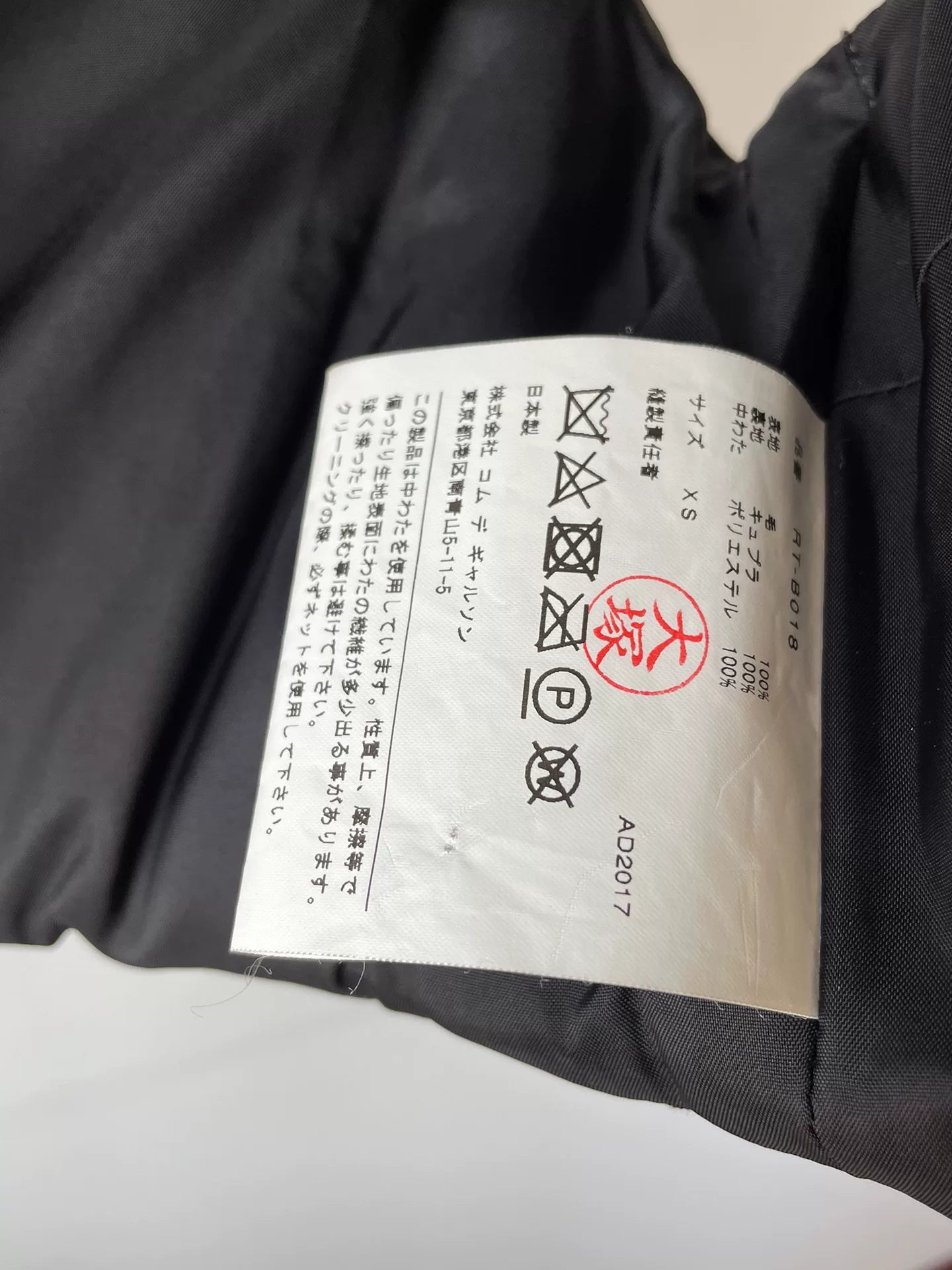 Comme des Garçons Quilted Vest