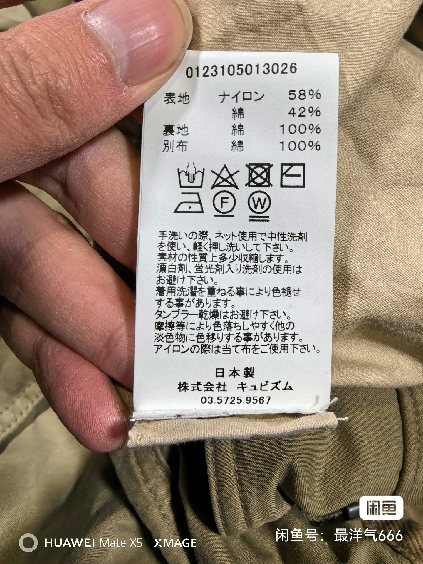 visvim combat coat with mud-dyed finish