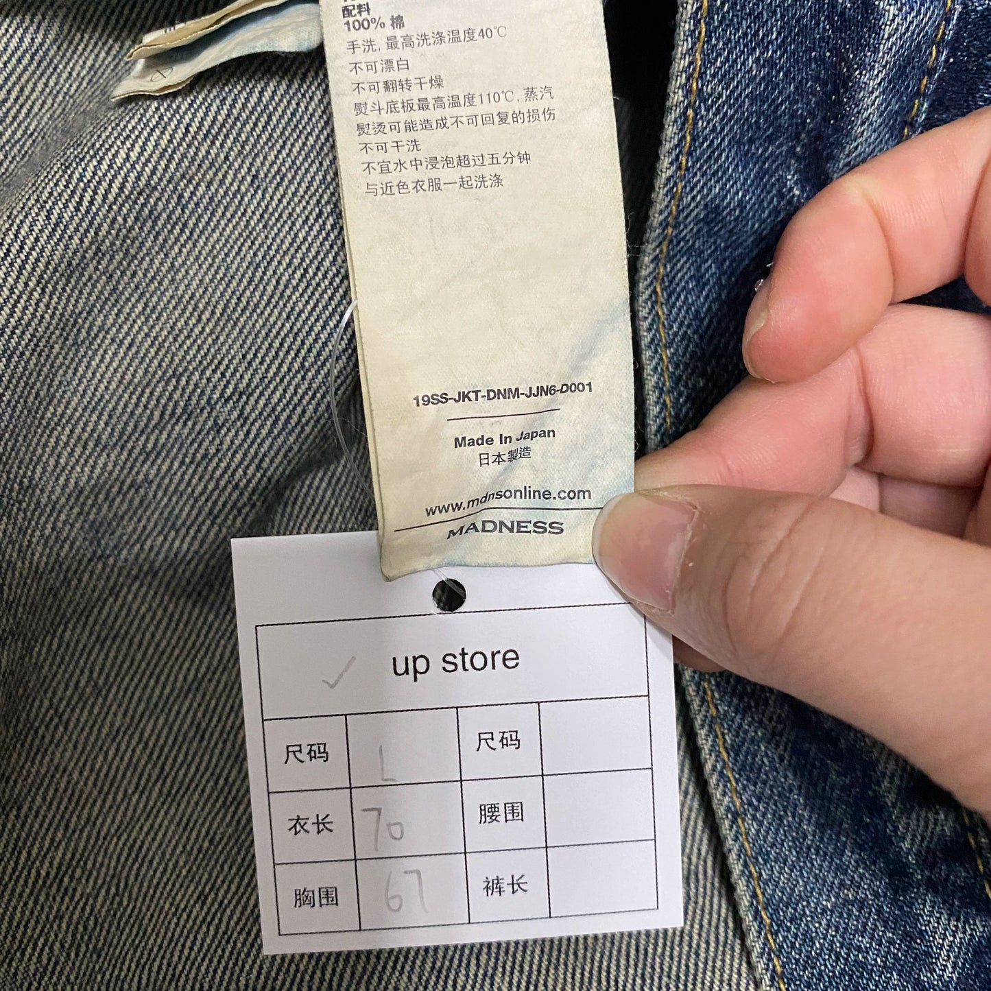 MADNESS 19SS Japanese Denim Jacket