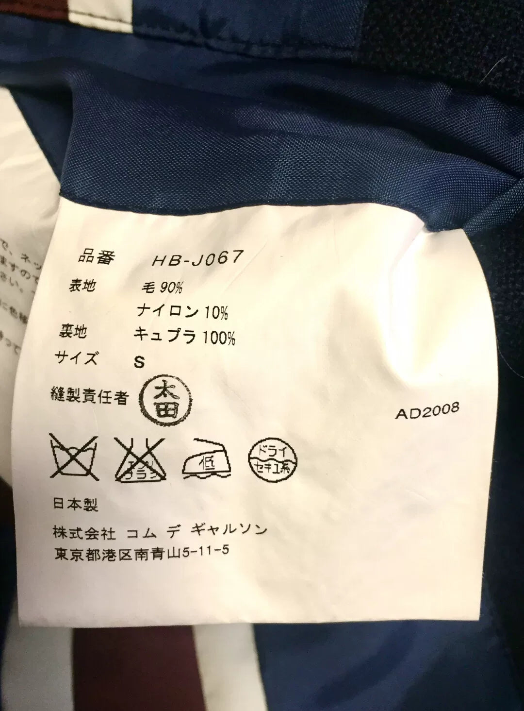 COMME des GARCONS Homme Wool Blazer