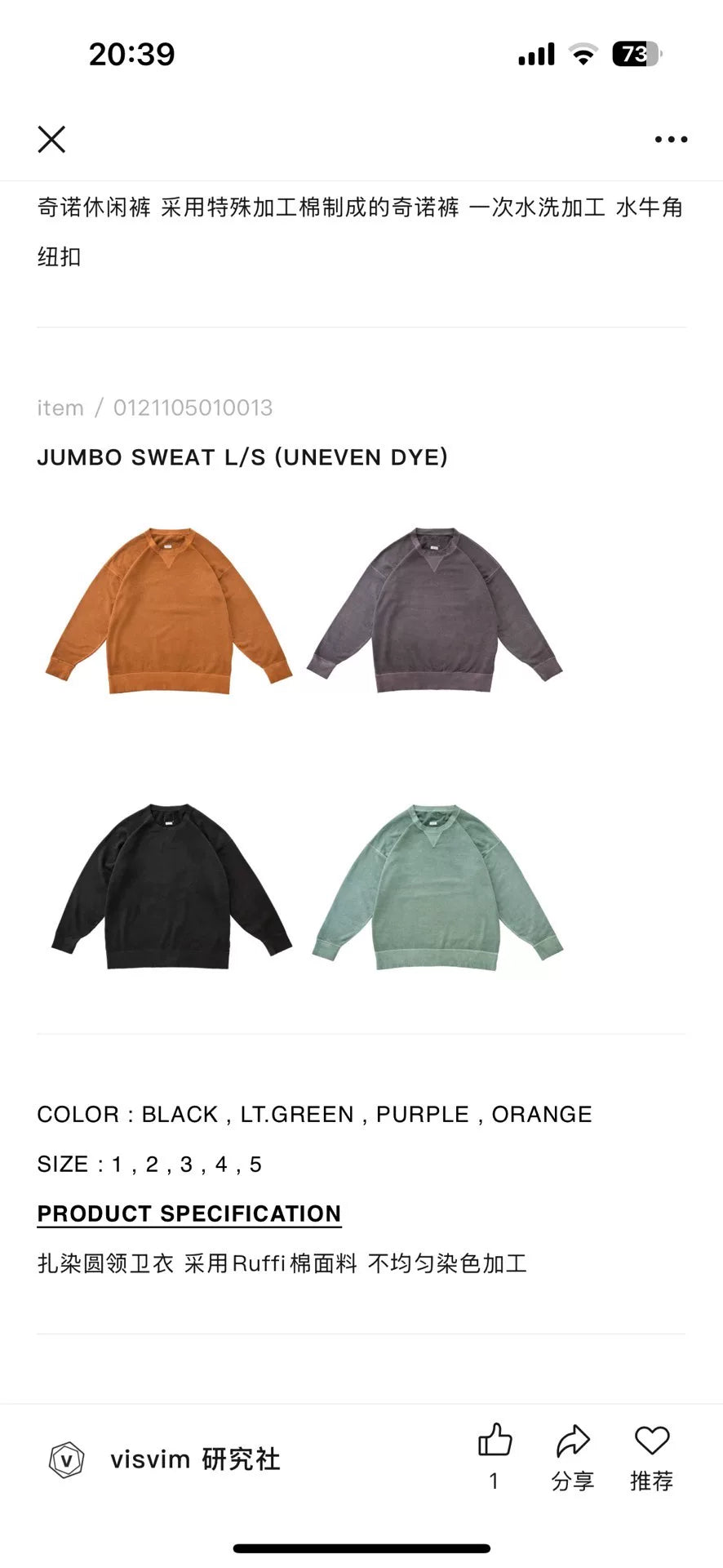 visvim jumbo sweat uneven dye sweatshirt
