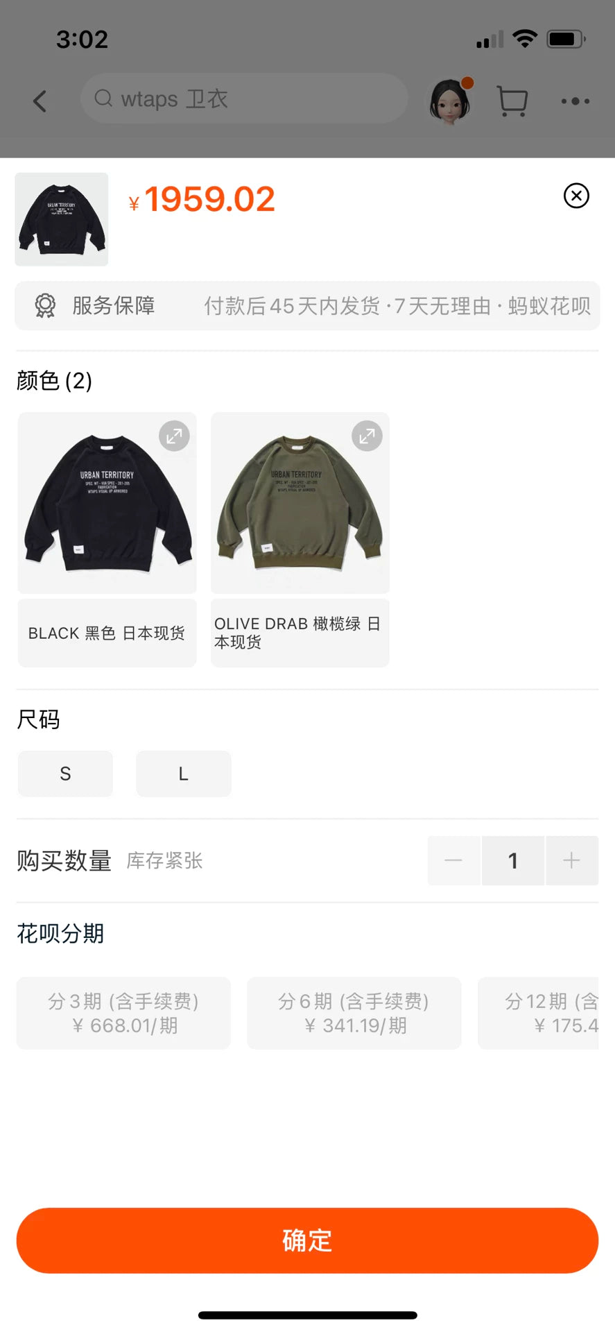 WTAPS CRUCIBLE CREW FLEECE