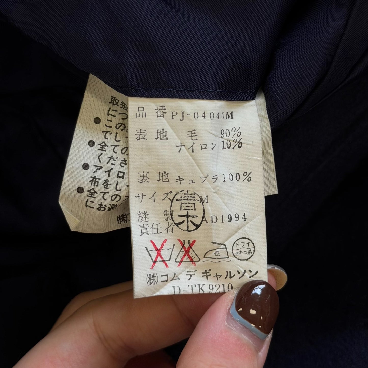 Comme des Garçons 94AW Piped Wool Blazer