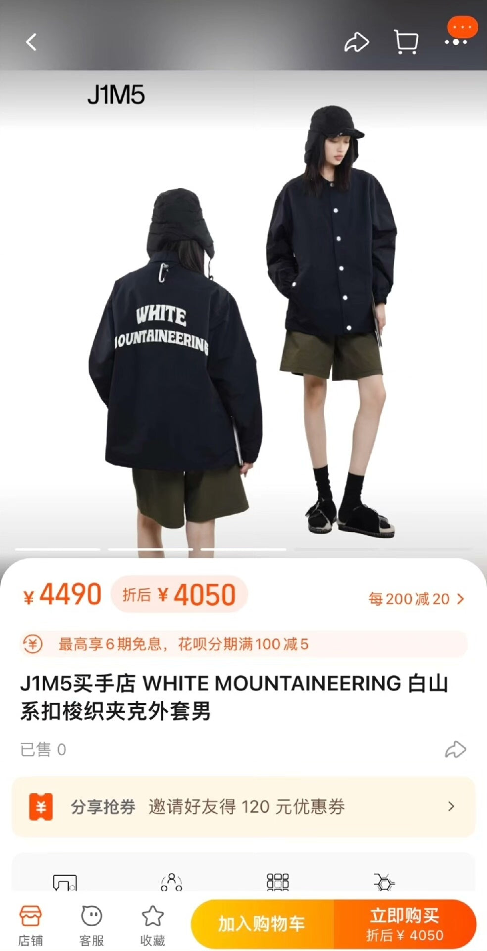 white mountaineering gore-tex coach jacket