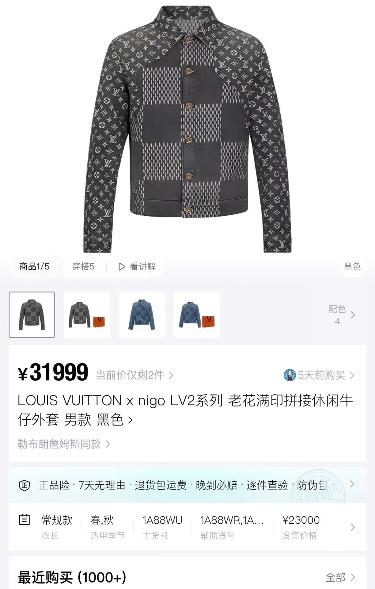 louis vuitton x nigo black denim jacket