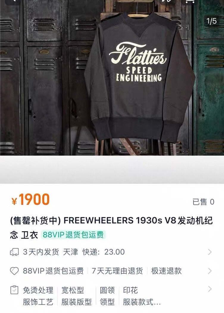 FREEWHEELERS V8 Athletic Sweatshirt