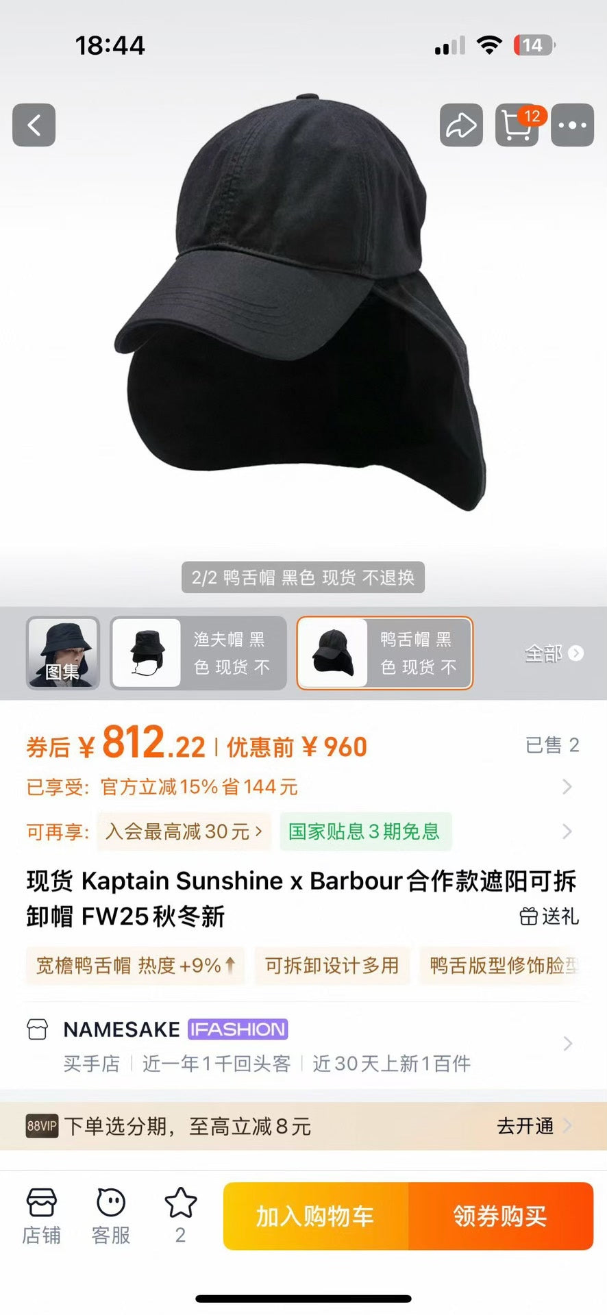 kaptain sunshine x barbour caped cap