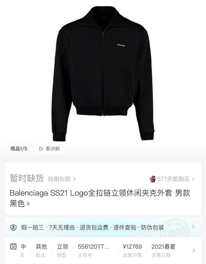 balenciaga black logo sports jacket size 36