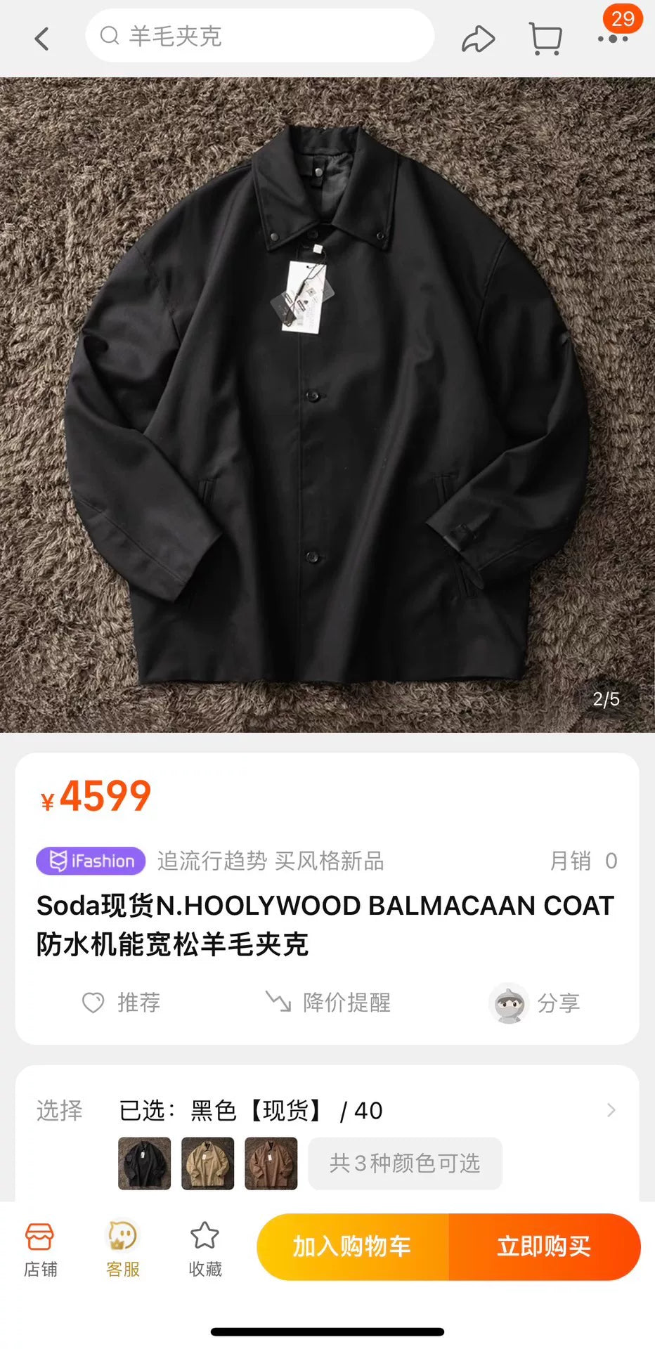n.hoolywood 22SS Wool Balmacaan Chesterfield Coat