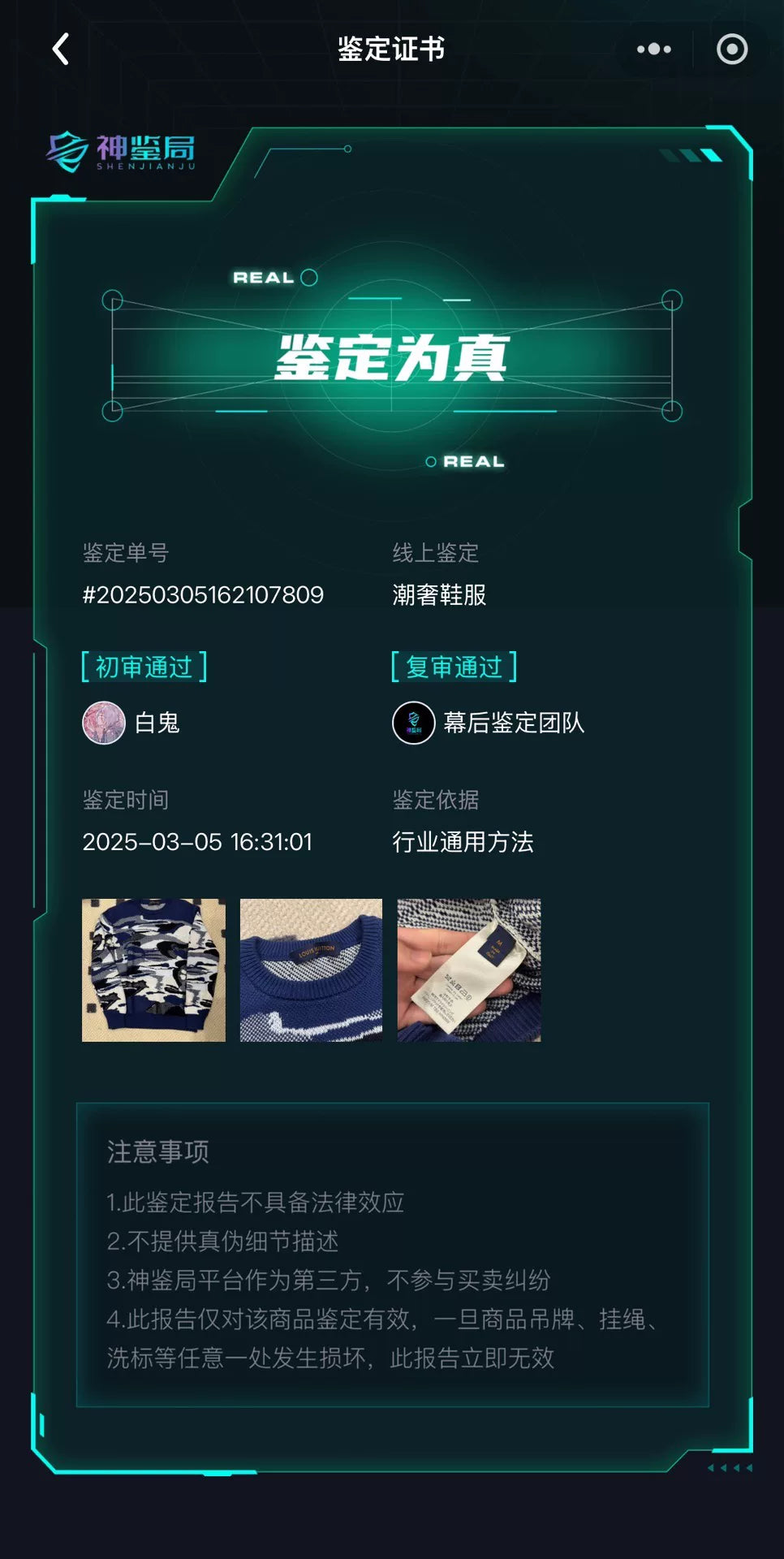 Louis Vuitton Knit Sweater with Ombre Pattern