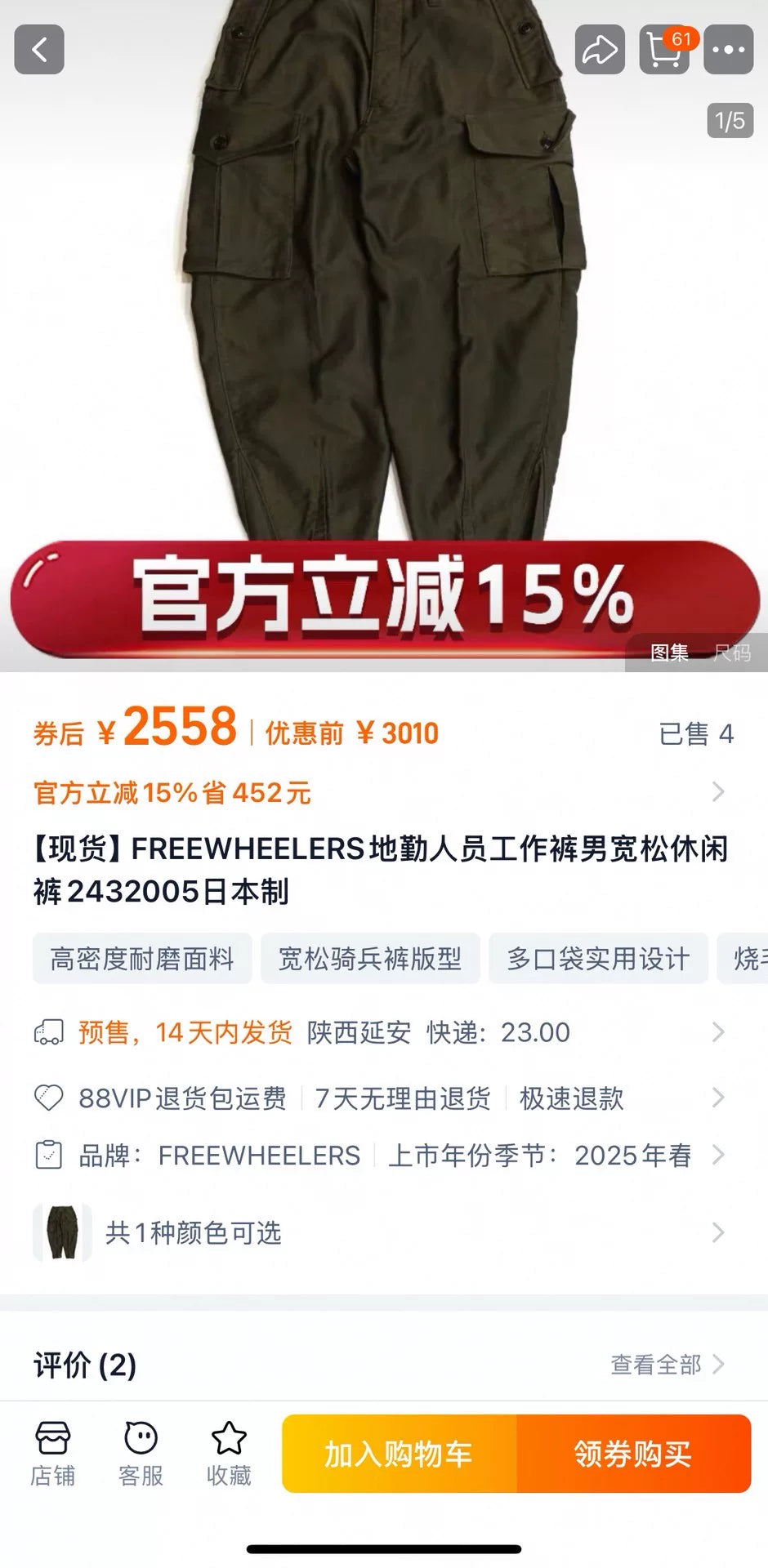 ground crew trousers in classic khaki color