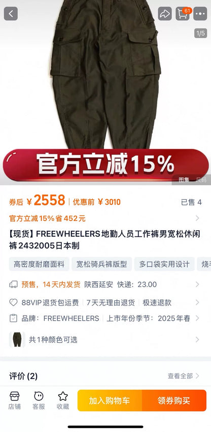 ground crew trousers in classic khaki color