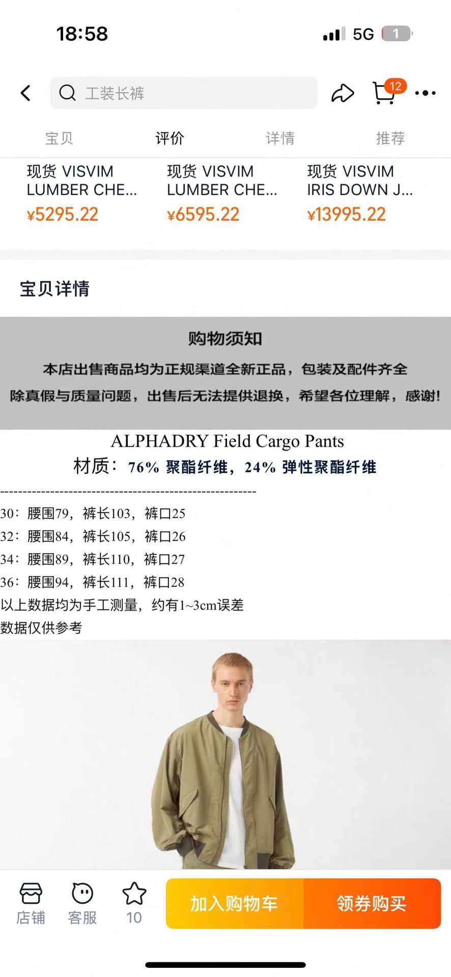 nanamica alphadry field cargo pants navy