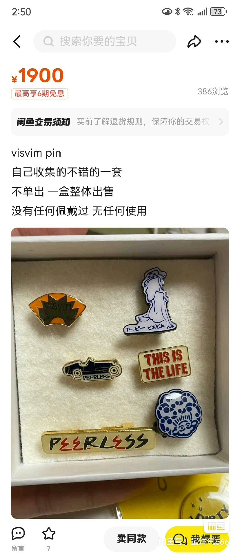 visvim spot lapel pin set collection