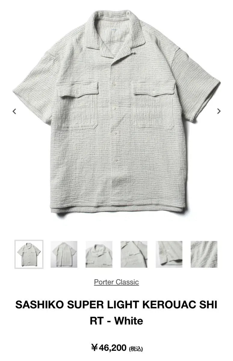 Porter Classic Kendo Sashiko Short-Sleeve Shirt